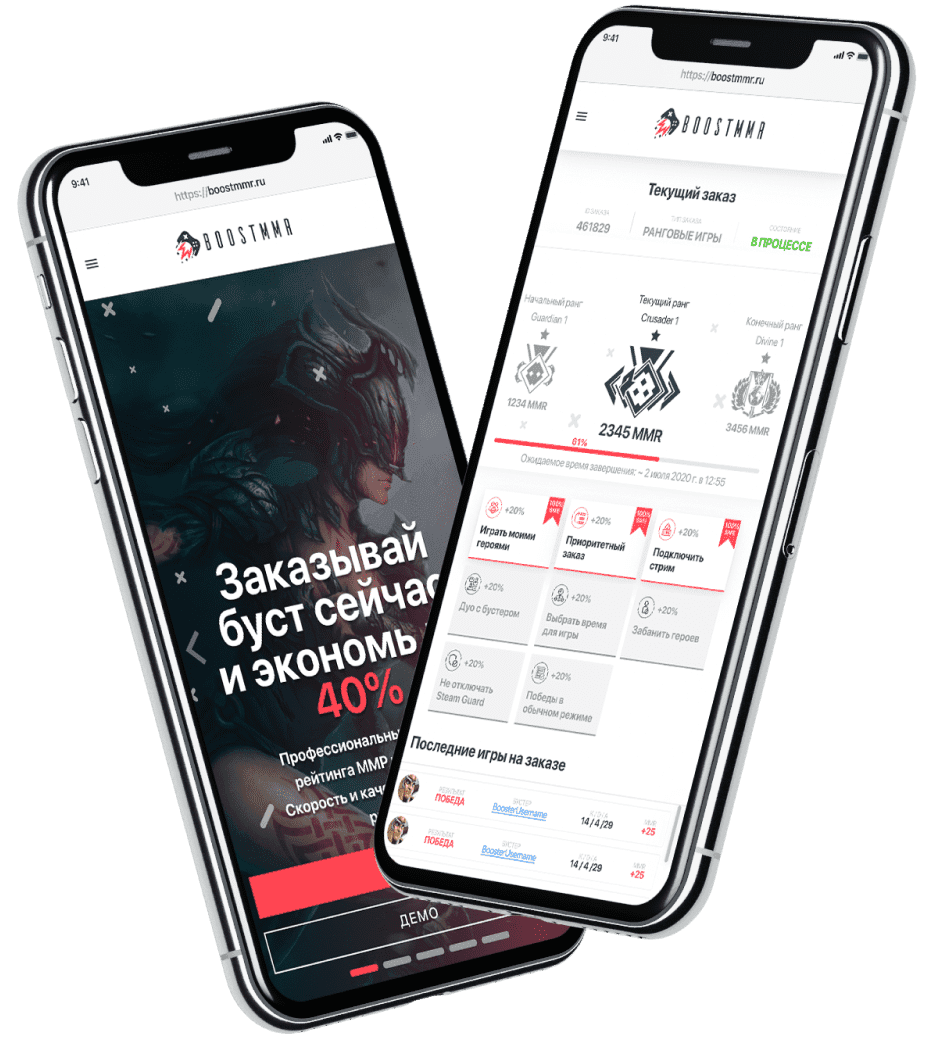 Boostmmr.ru демо бустинг