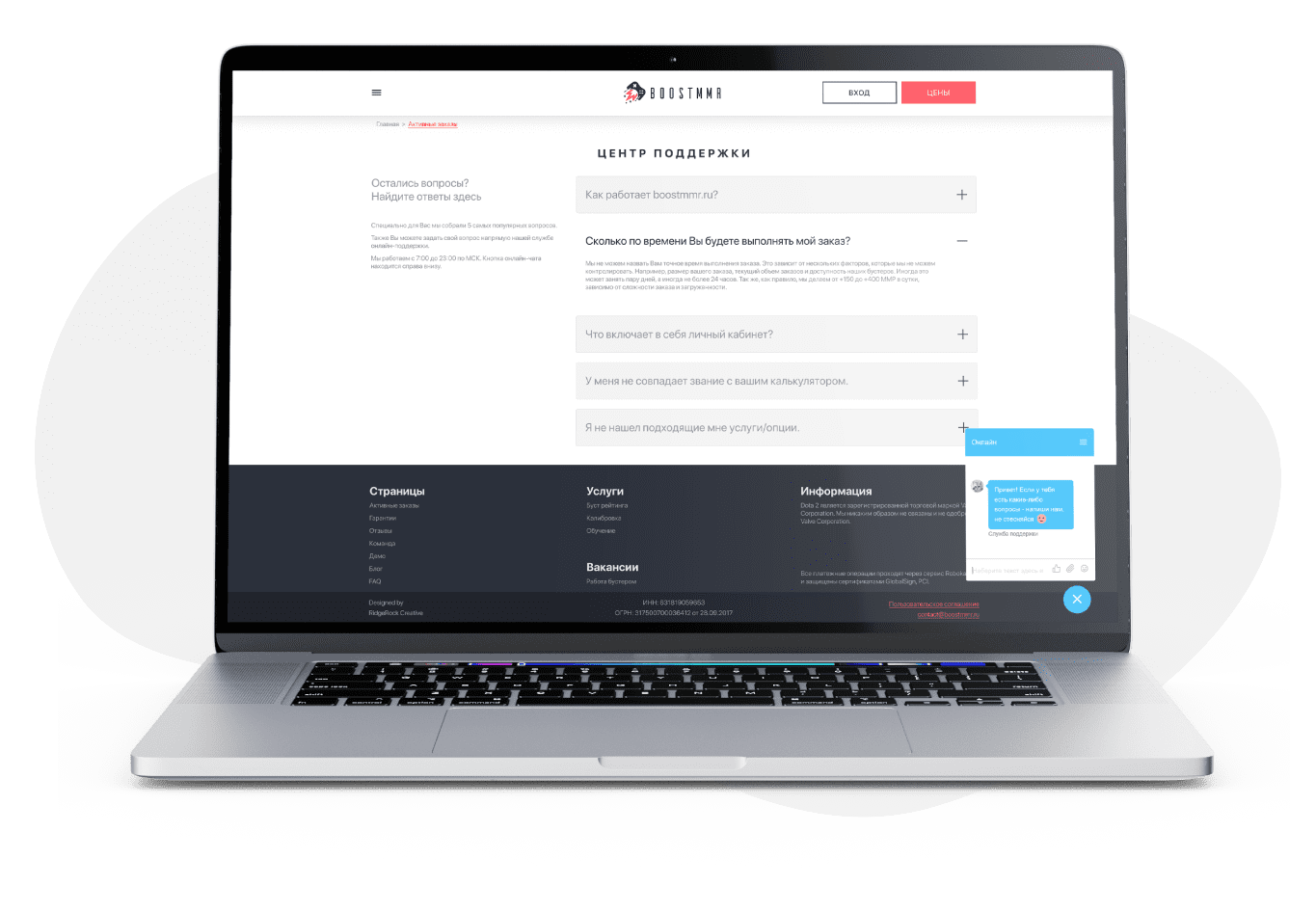 Поддержка BoostMMR.ru